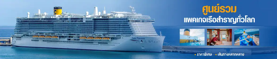 ทราเวลแบ็ก (ไทยแลนด์)