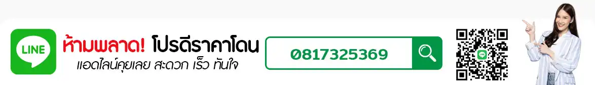 ทราเวลแบ็ก (ไทยแลนด์)